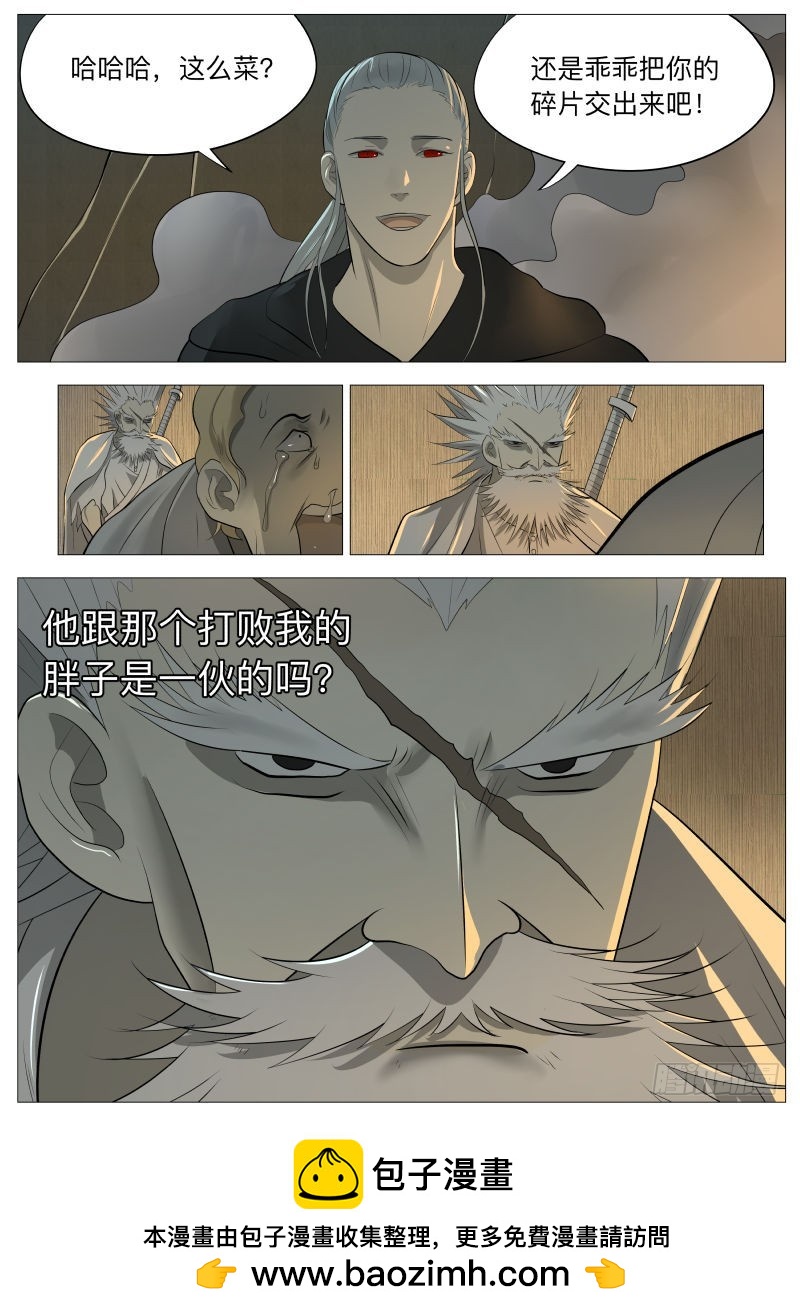 骗局2-第121话