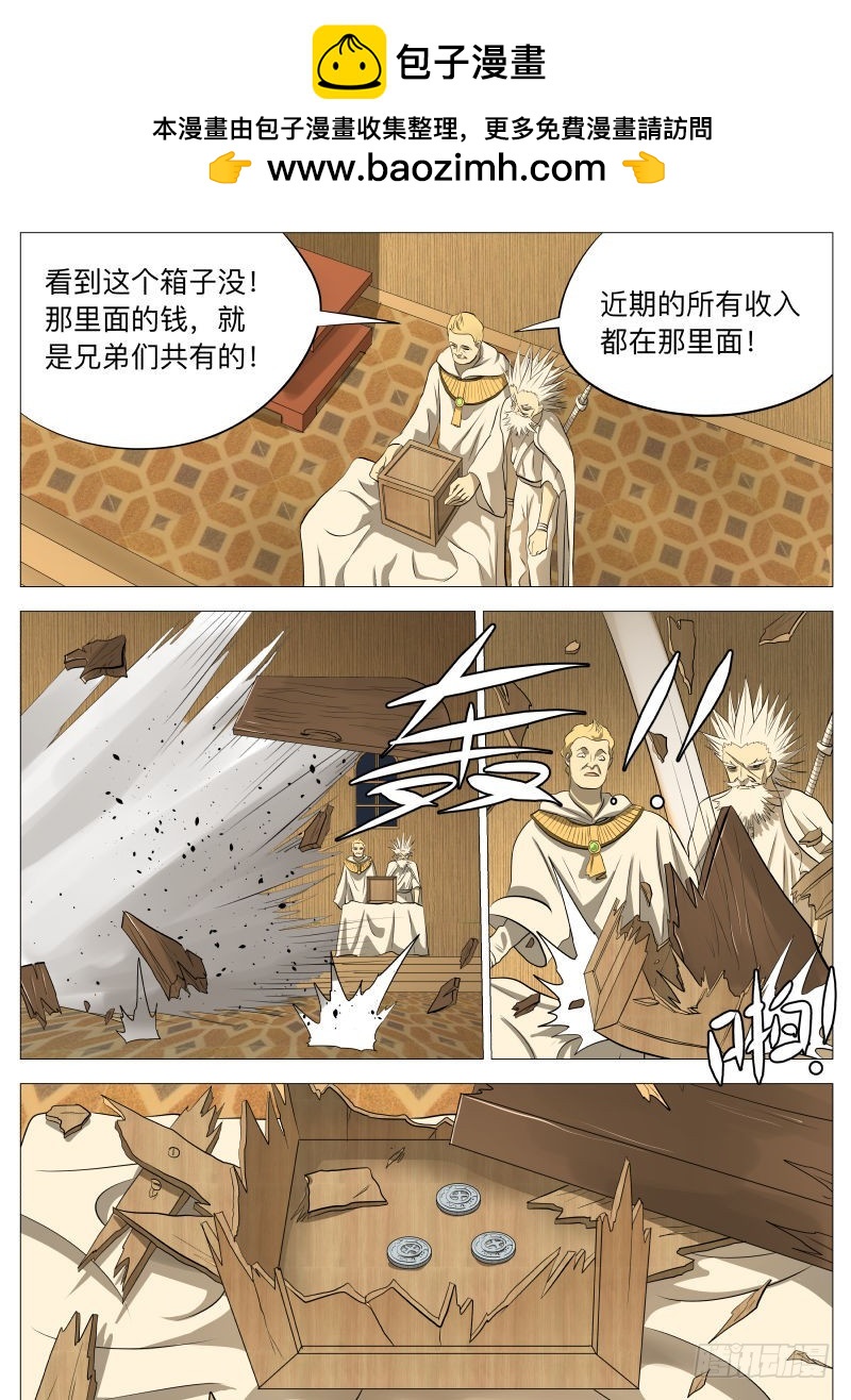 骗局2-第121话