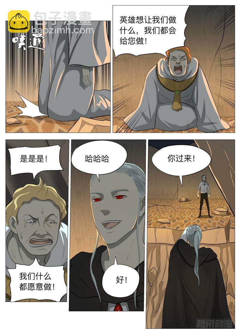 线索2-第123话
