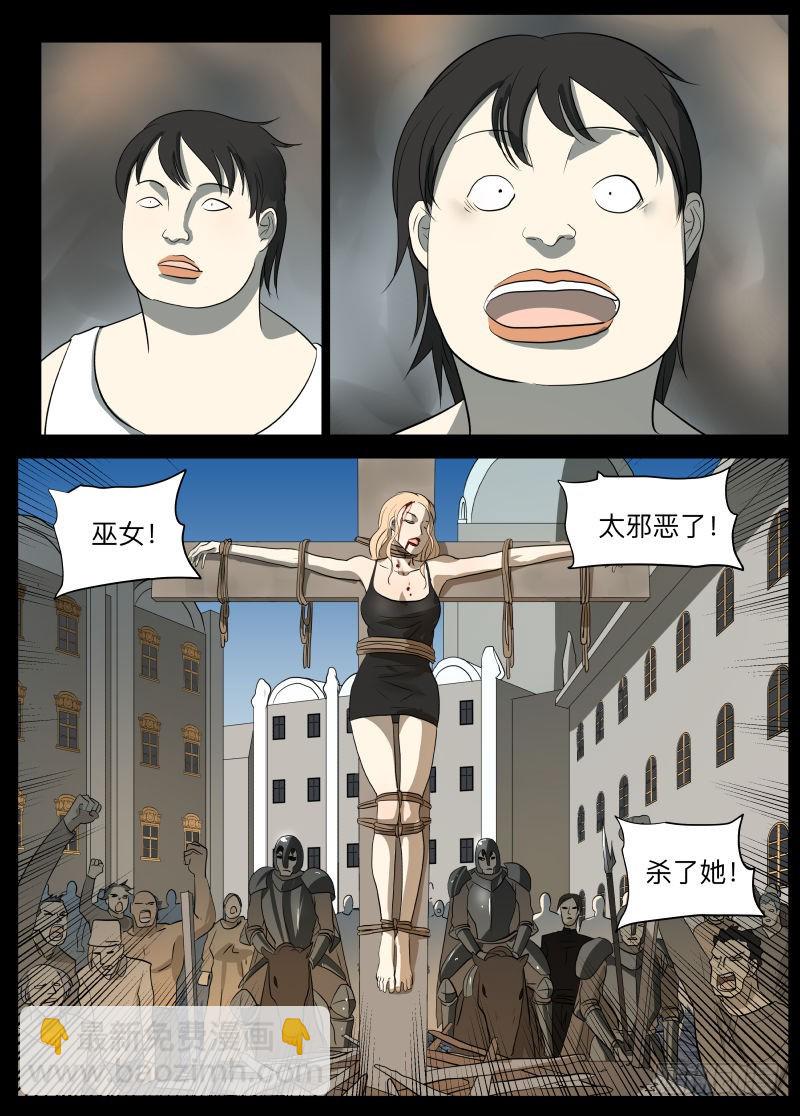 小鬼2-第129话