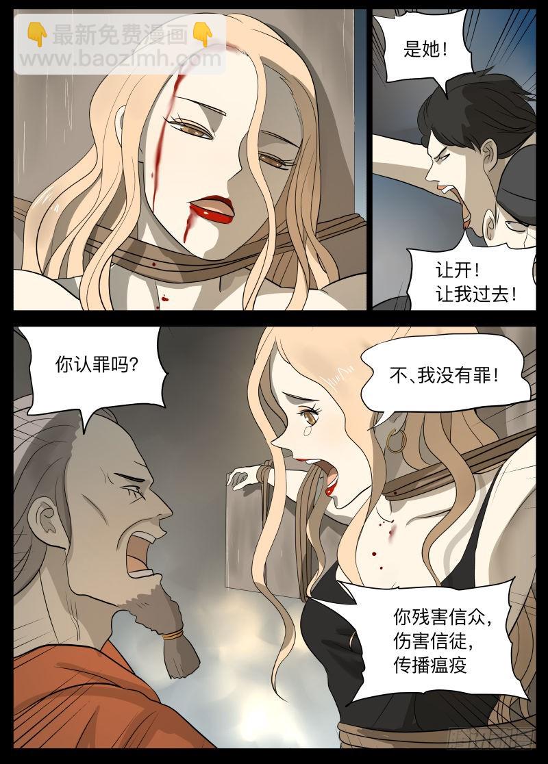 小鬼2-第129话