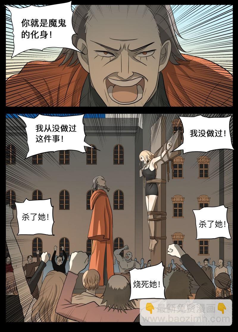小鬼2-第129话