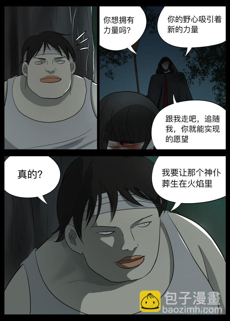 小鬼2-第129话