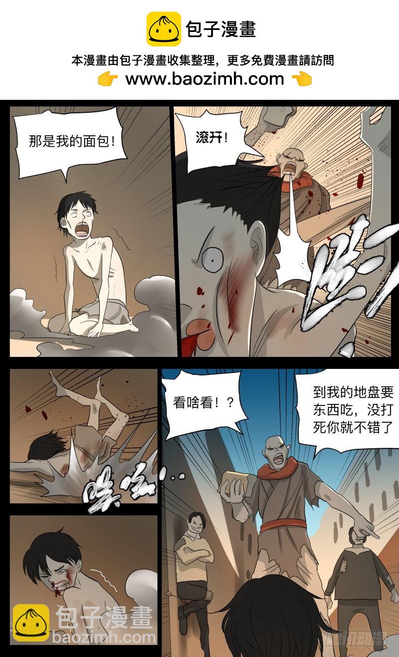 小鬼2-第129话