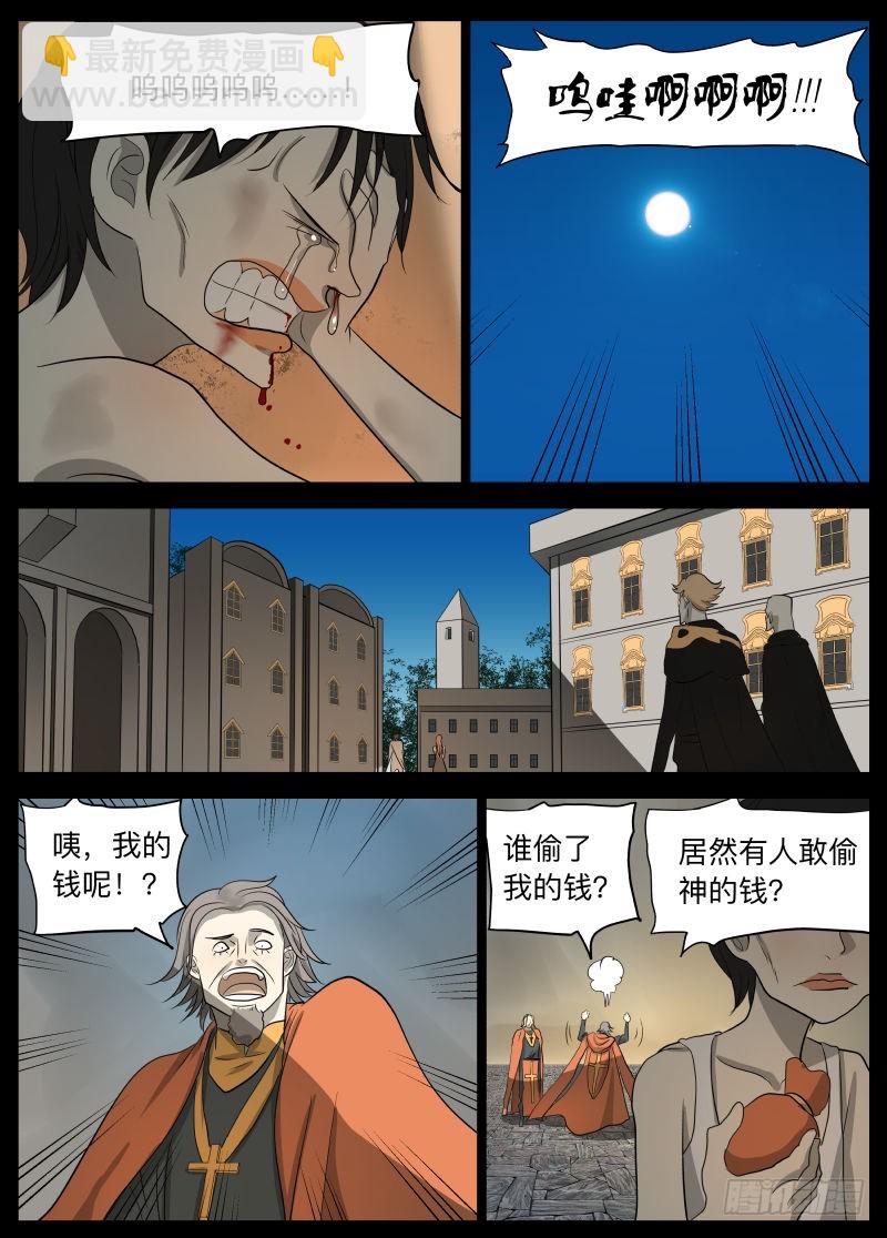 小鬼2-第129话
