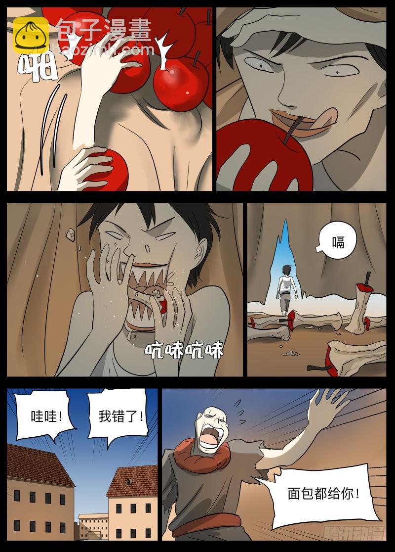 小鬼2-第129话