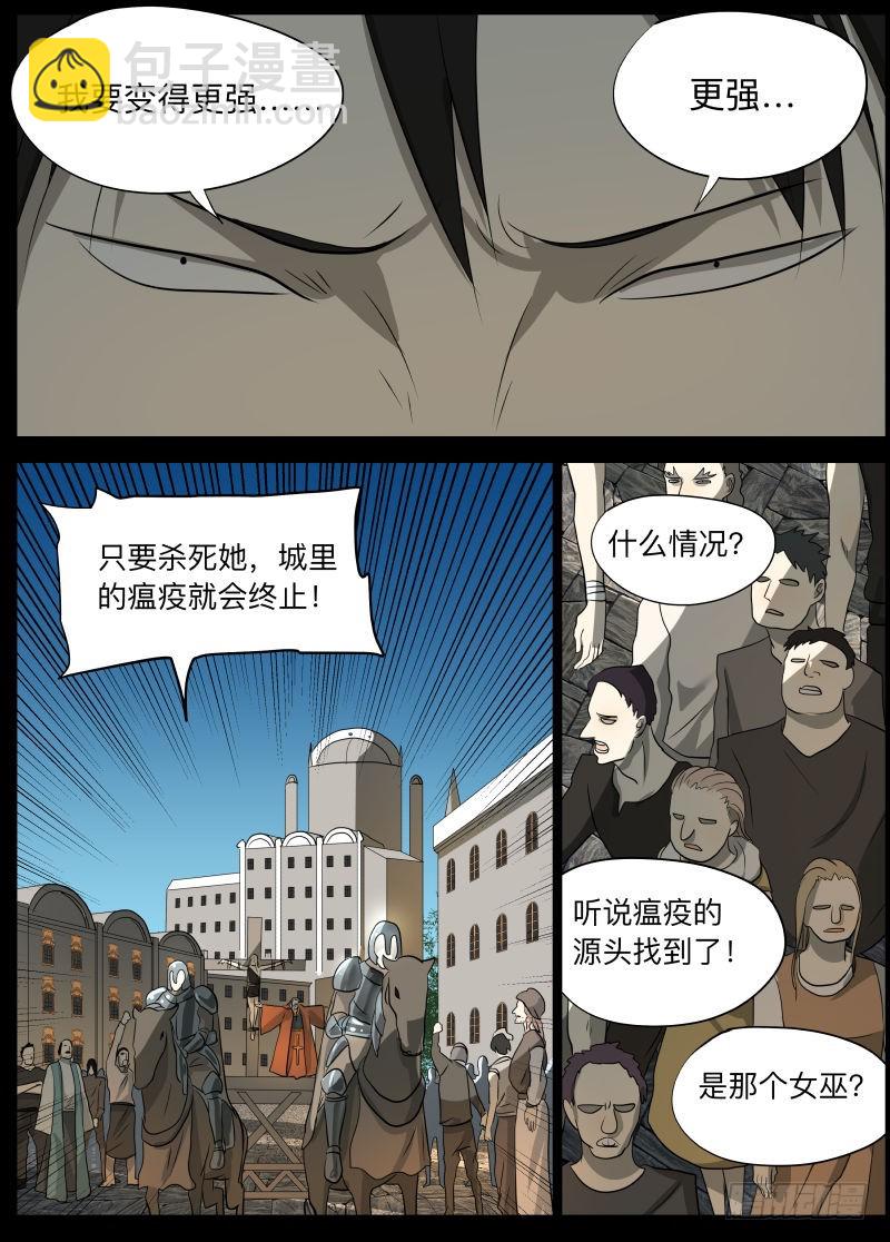 小鬼2-第129话