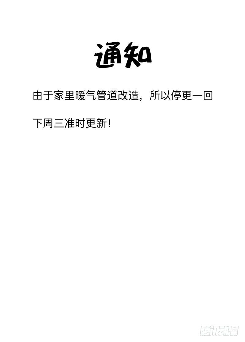 通知和中奖信息-第109话