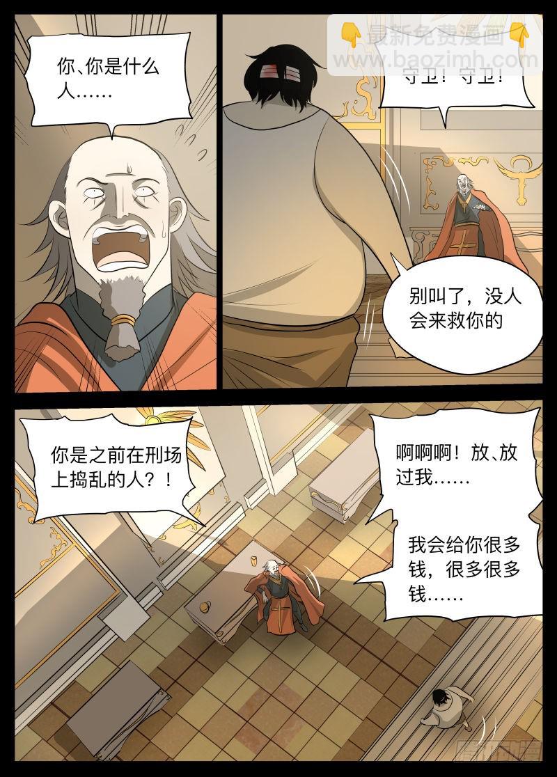 我的神-第131话