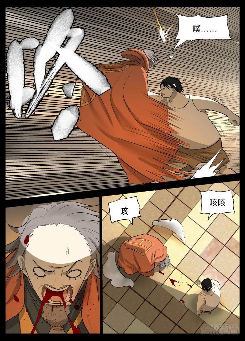 我的神-第131话
