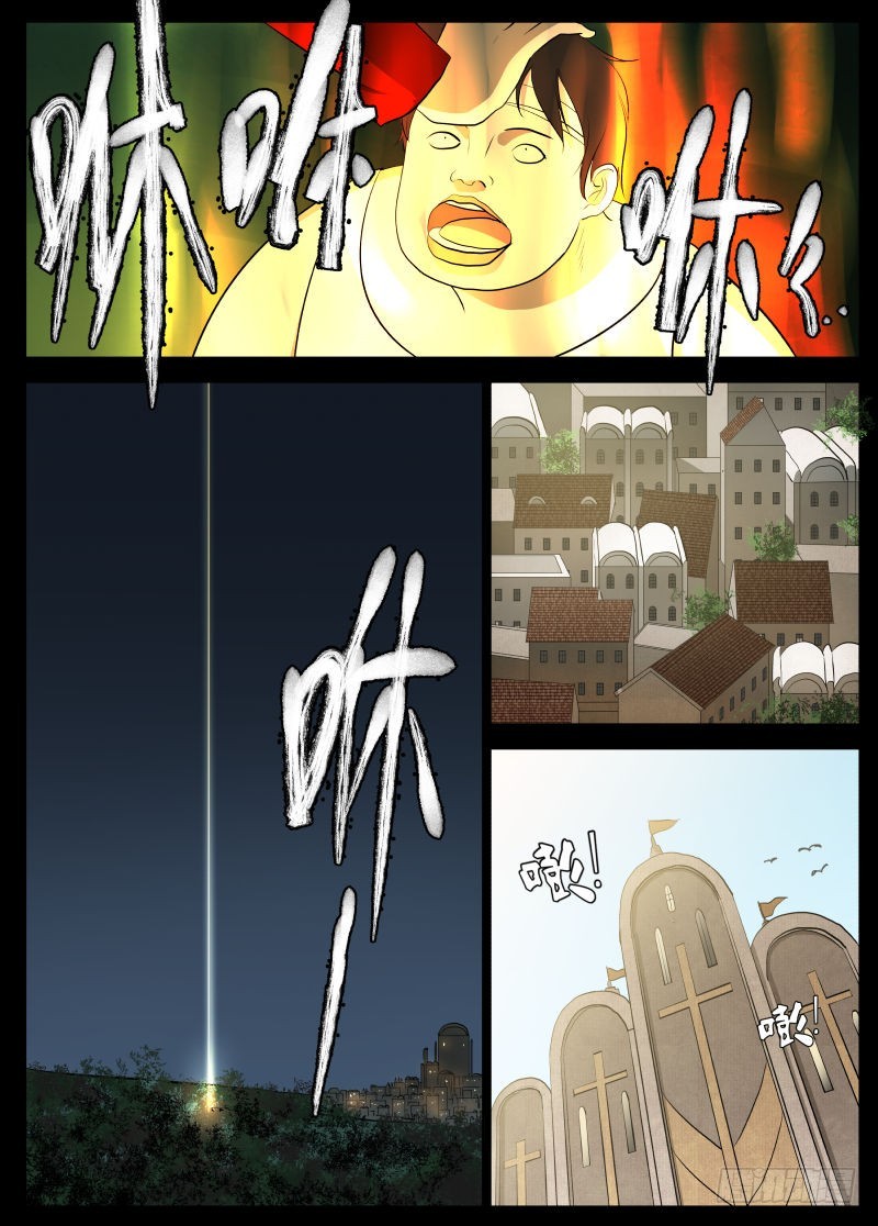 我的神-第131话