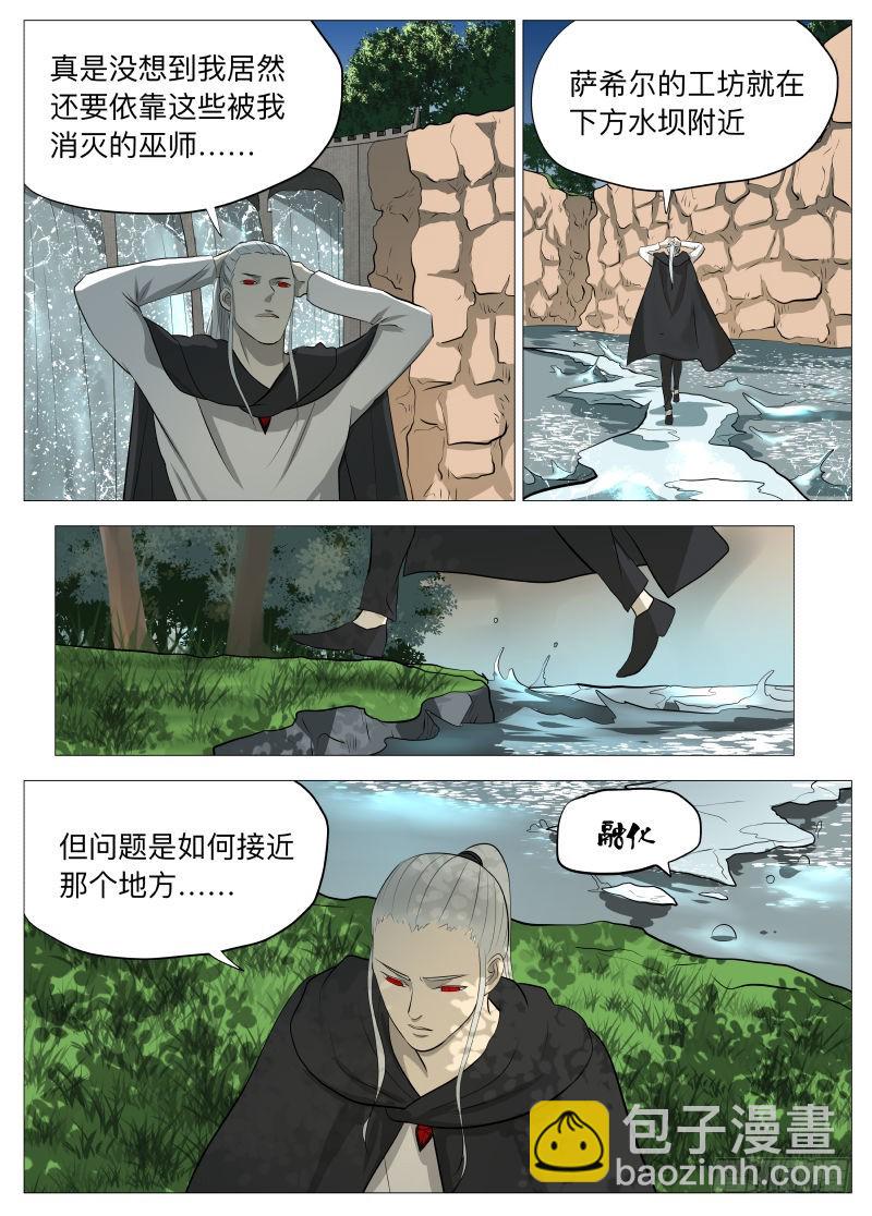 恶魔之王-第133话