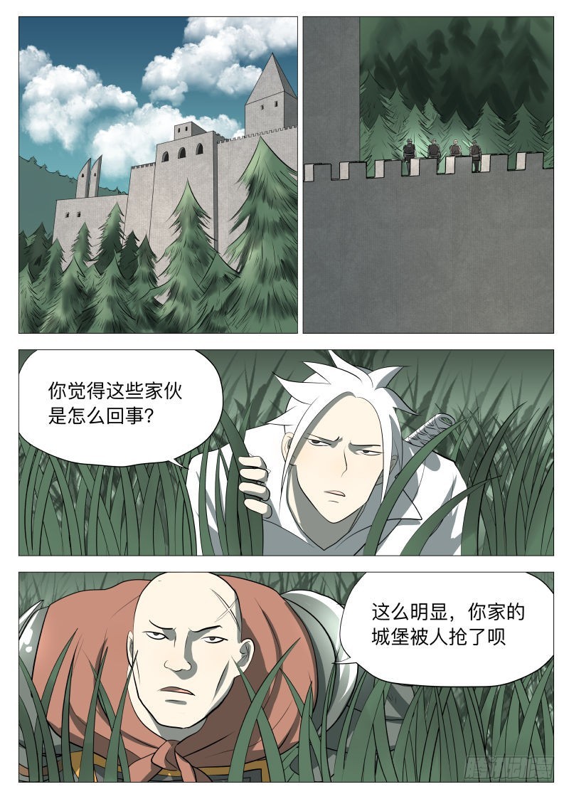 恶魔之王-第133话