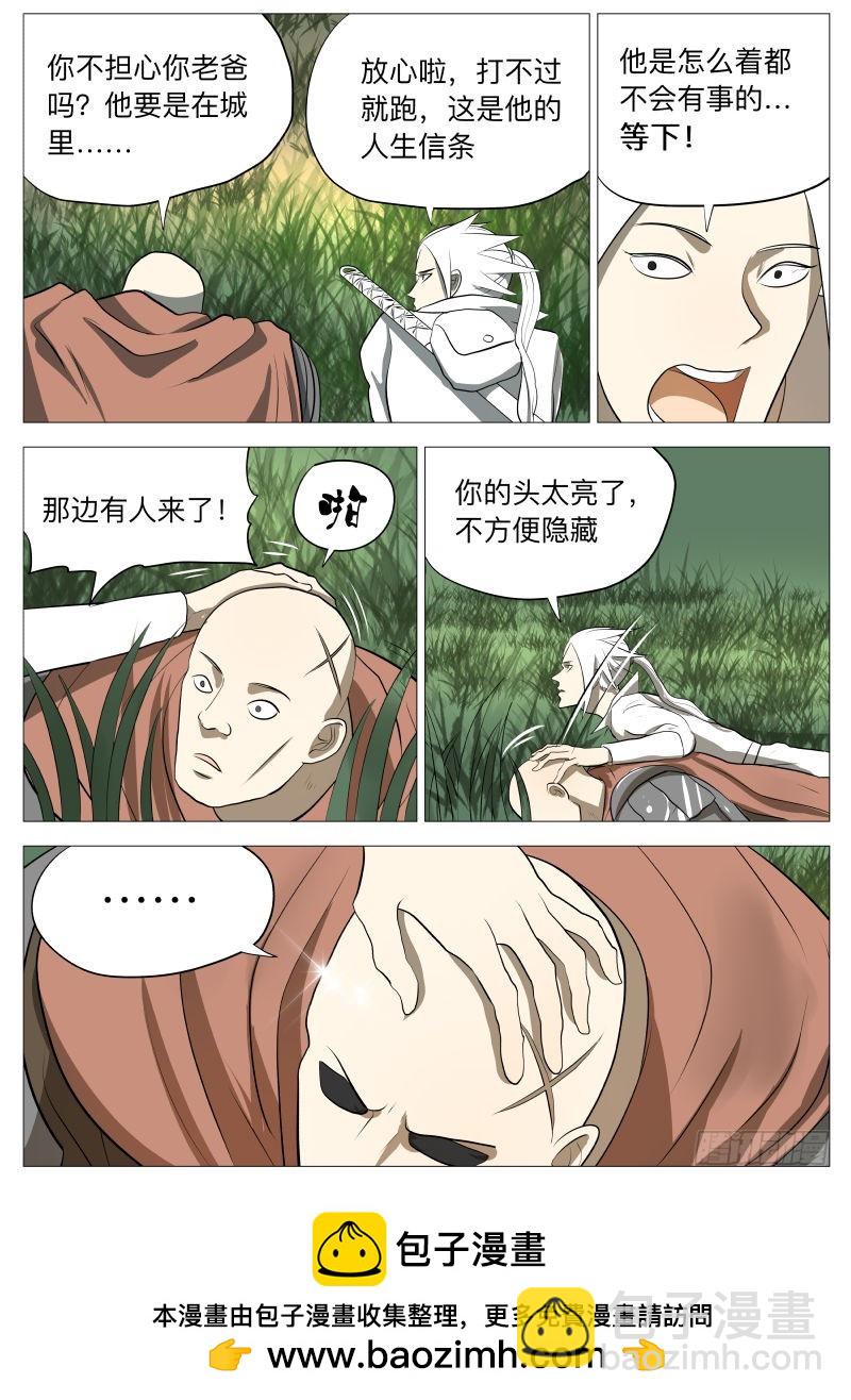 恶魔之王-第133话
