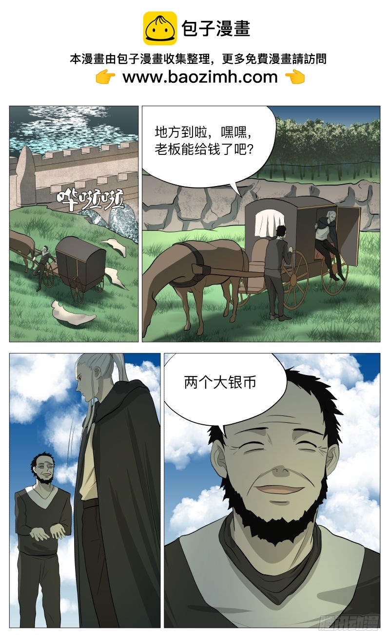 恶魔之王-第133话