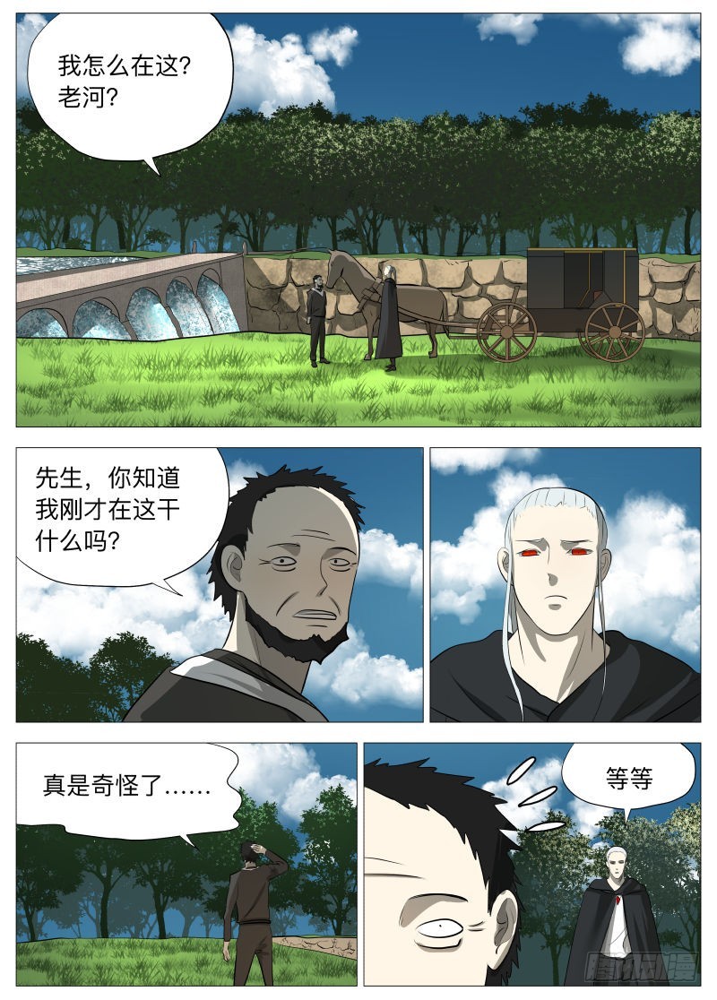 恶魔之王-第133话