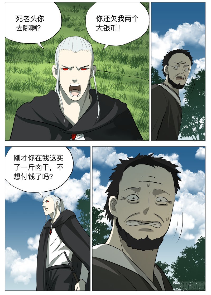 恶魔之王-第133话