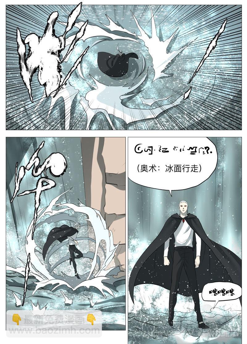 恶魔之王-第133话