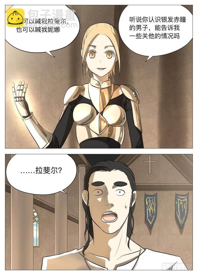 说的没错-第135话