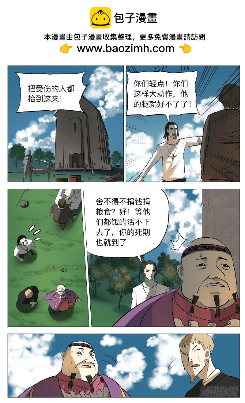 说的没错-第135话