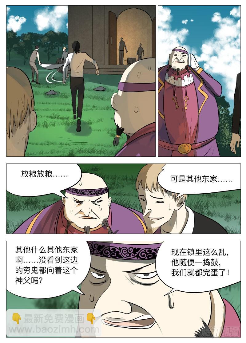 说的没错-第135话