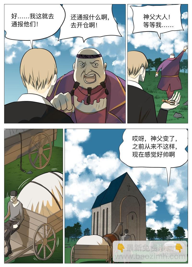 说的没错-第135话
