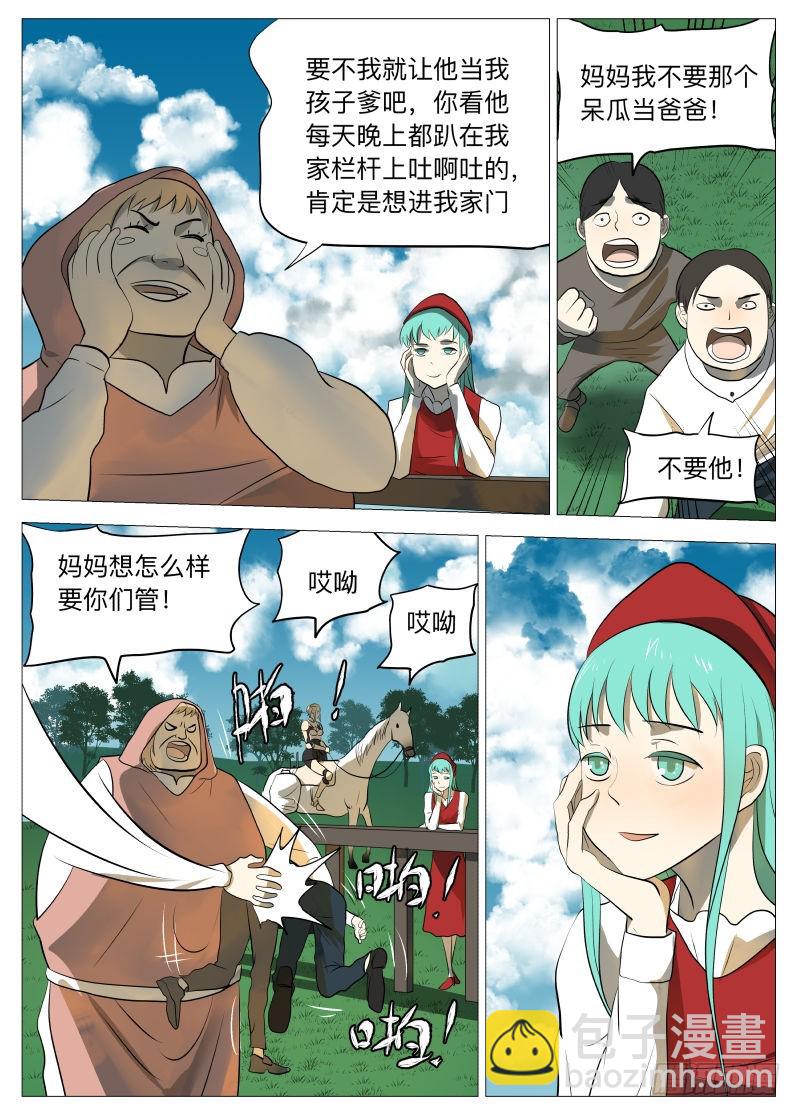 说的没错-第135话