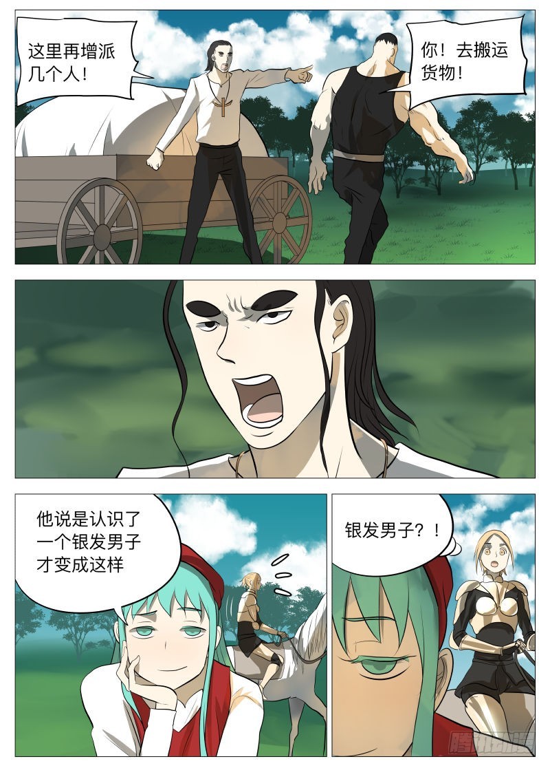 说的没错-第135话