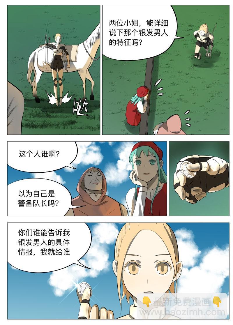 说的没错-第135话