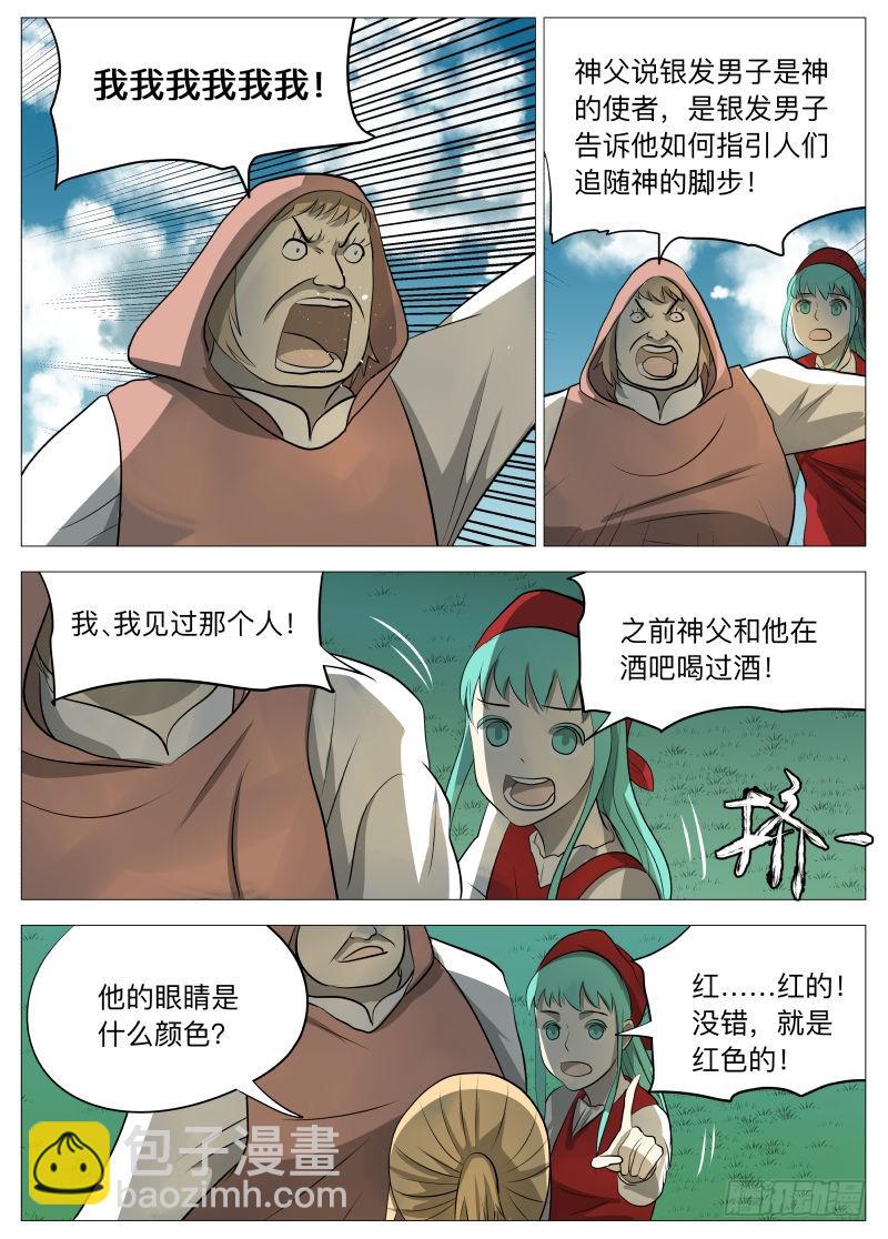 说的没错-第135话