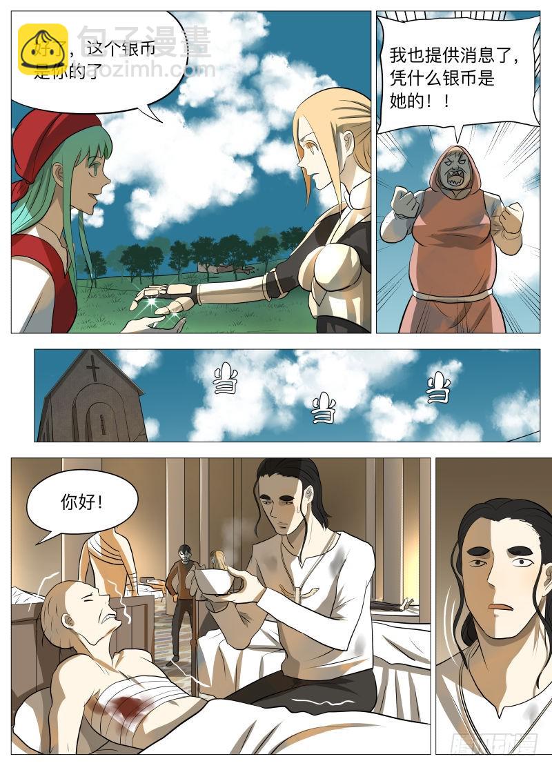 说的没错-第135话