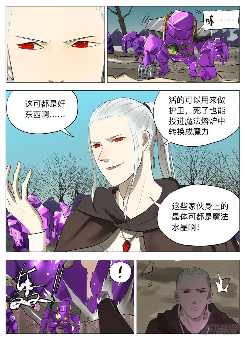 晶化物-第137话