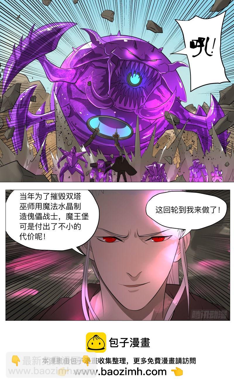晶化物-第137话