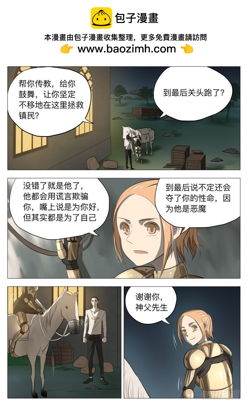 晶化物-第137话