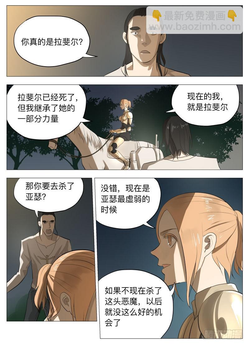 晶化物-第137话