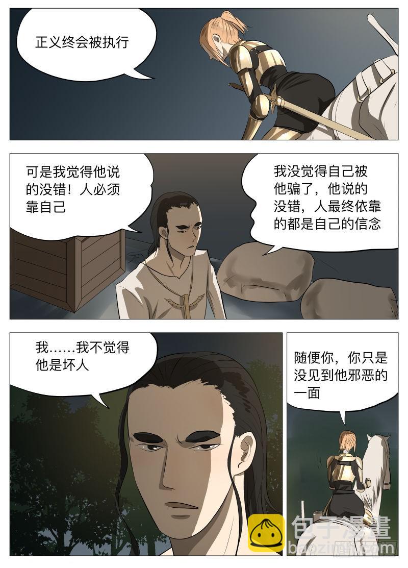 晶化物-第137话