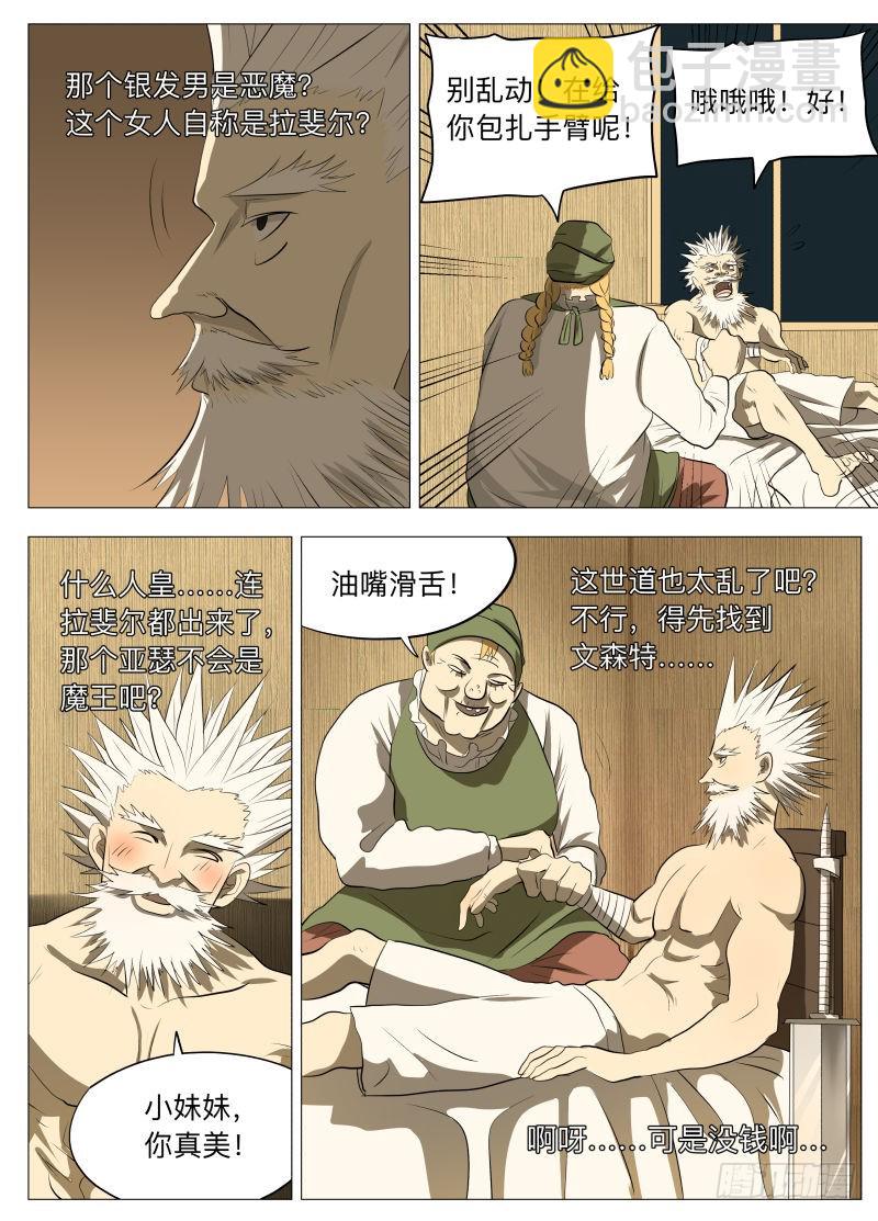 晶化物-第137话