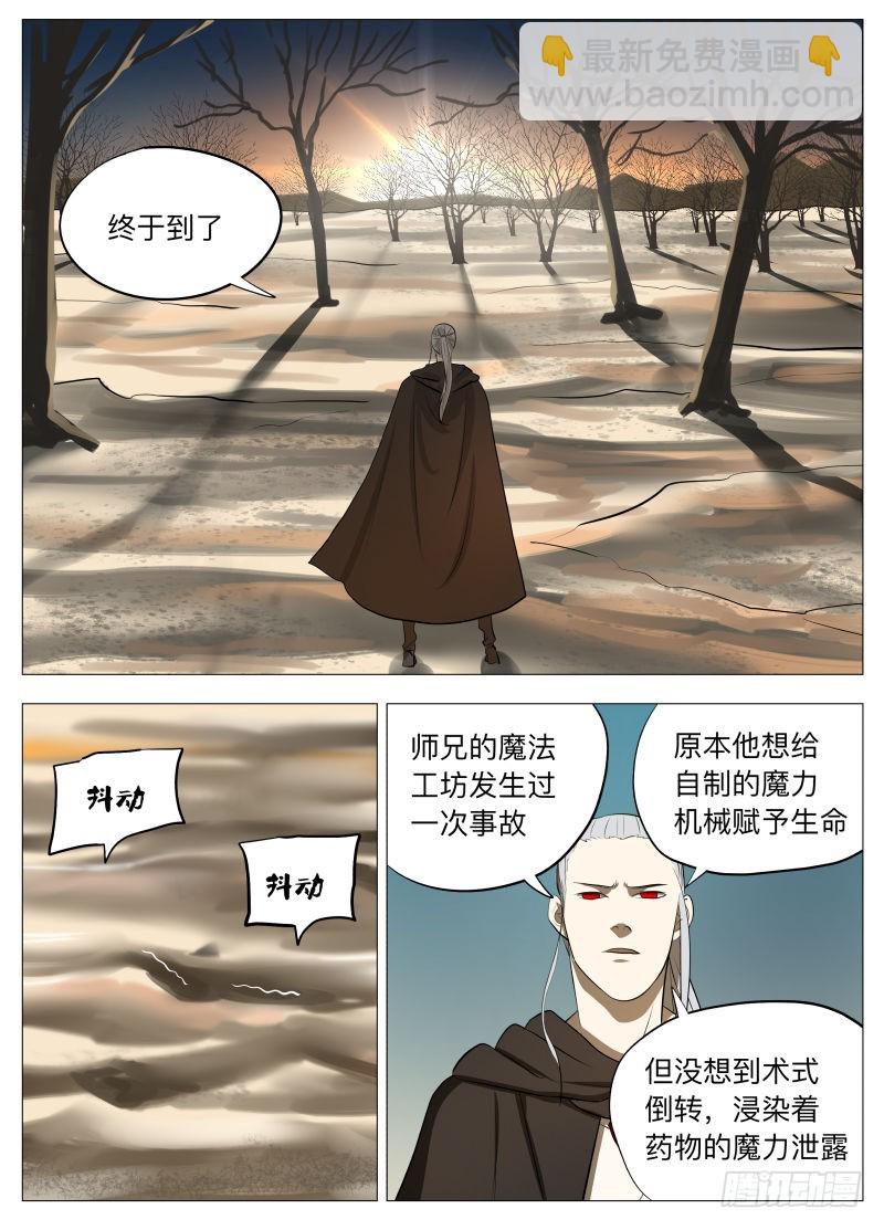 晶化物-第137话
