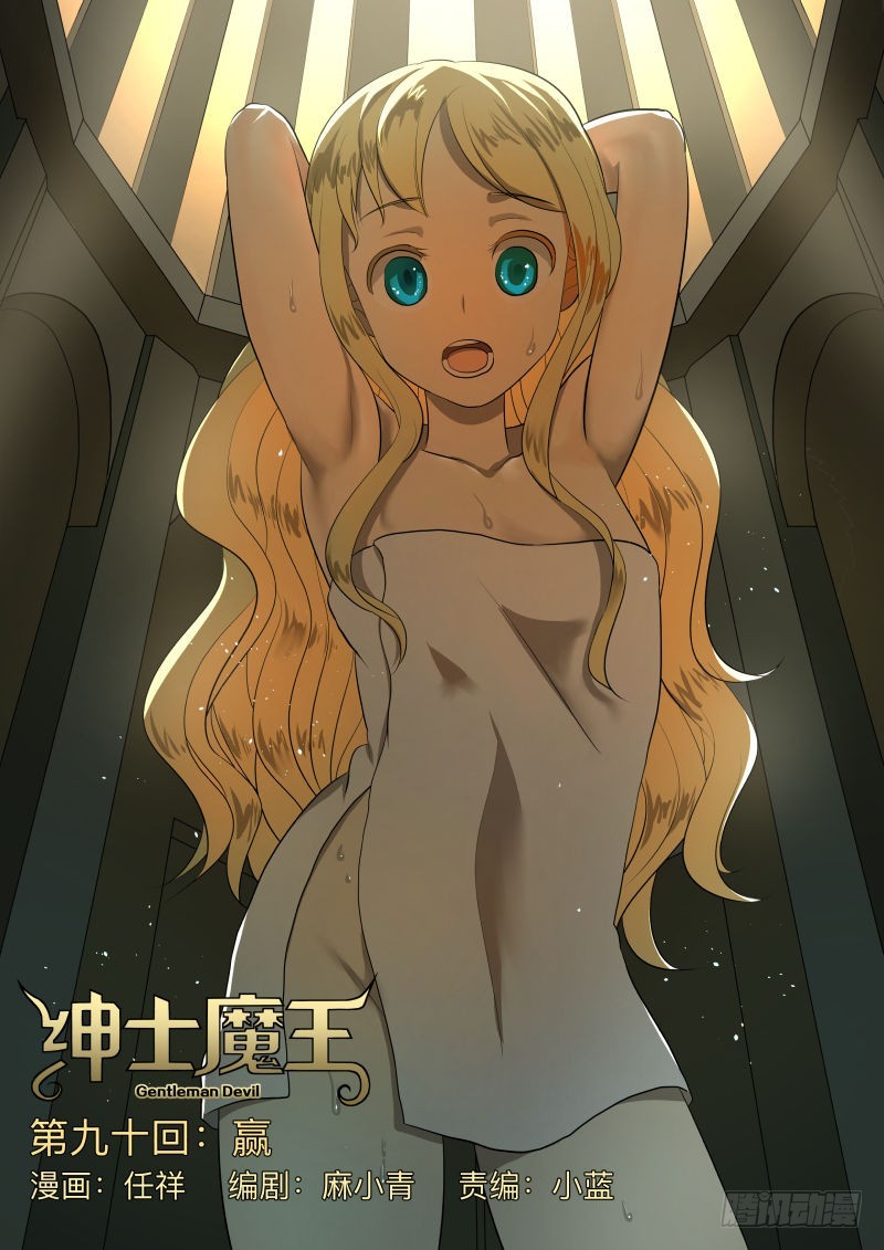 赢-第141话