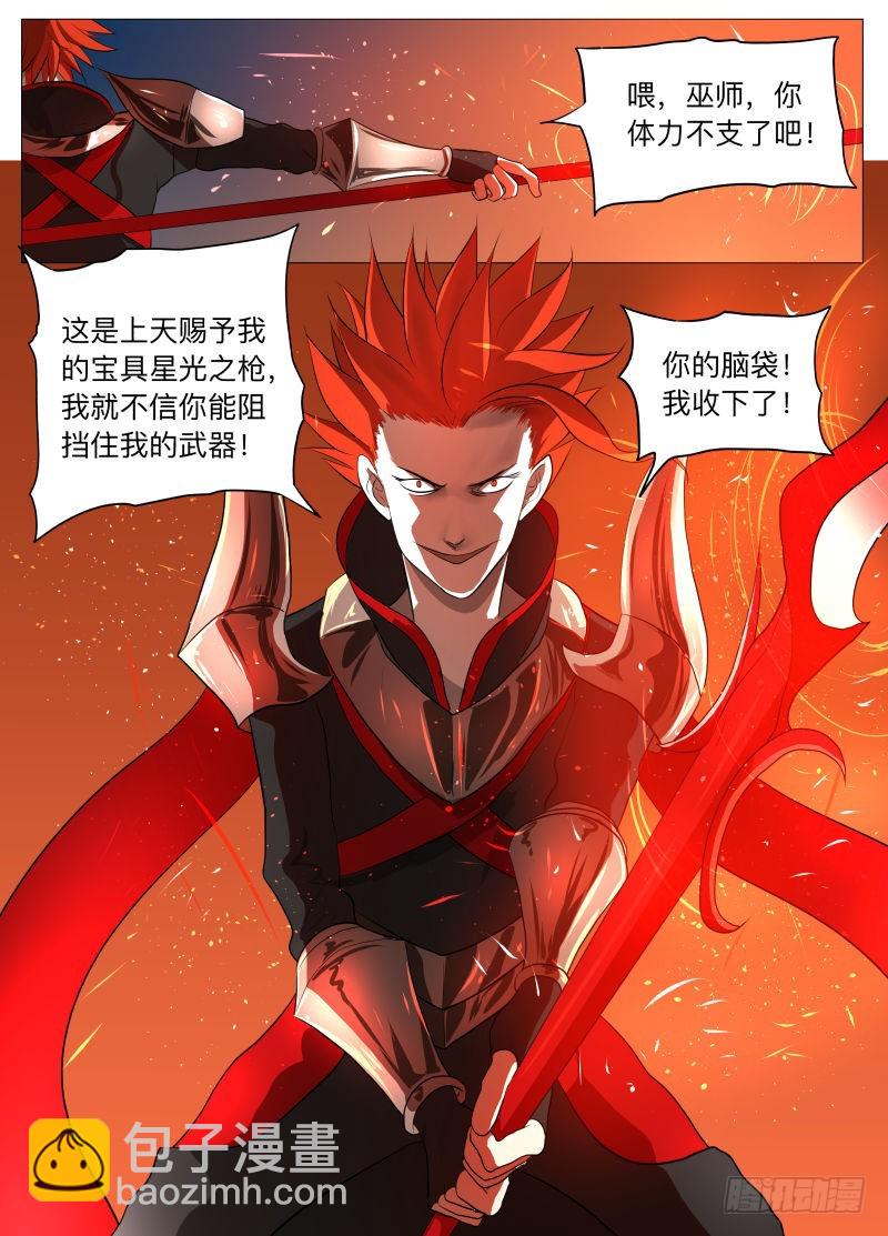 赢-第141话