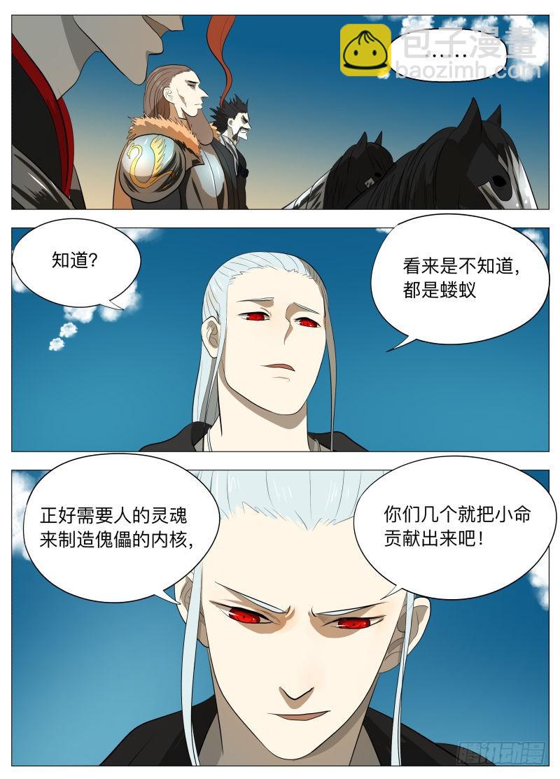 赢-第141话