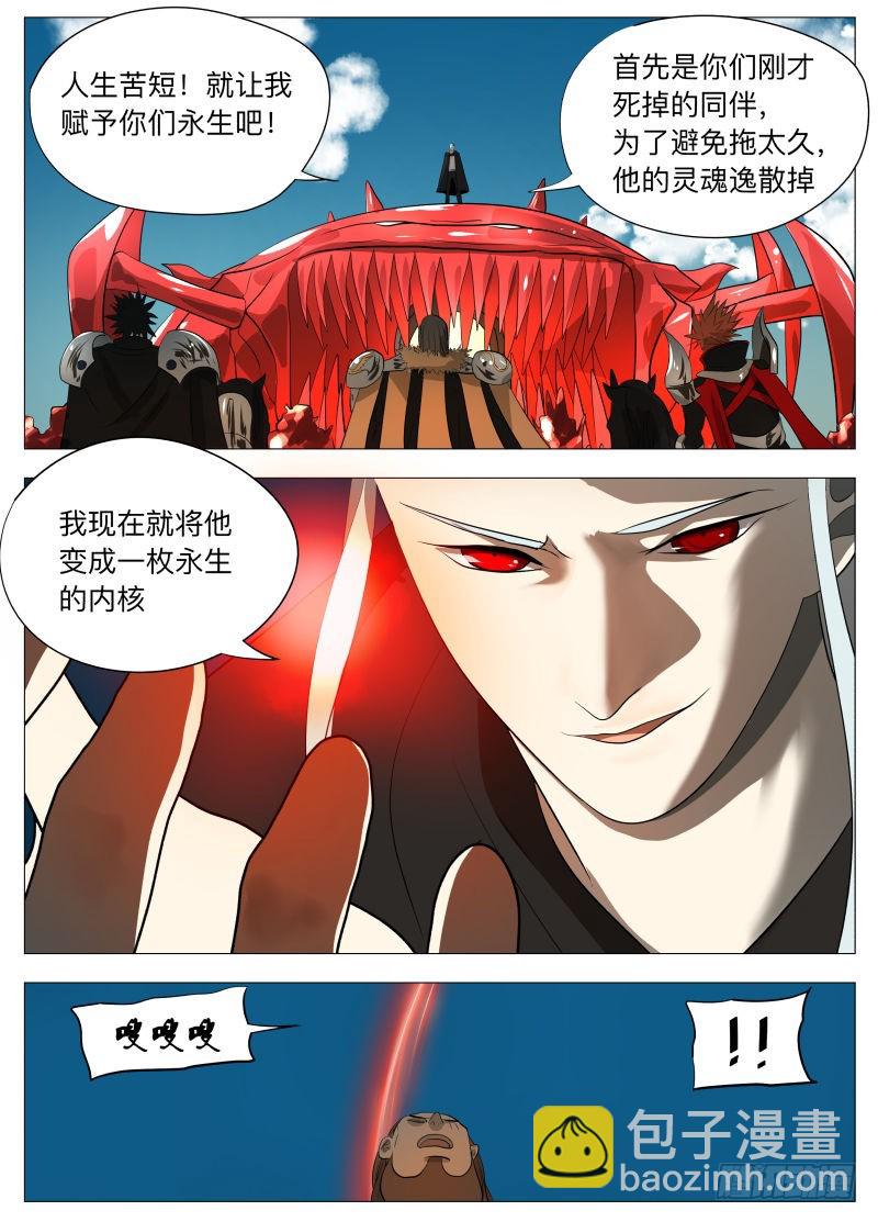 赢-第141话