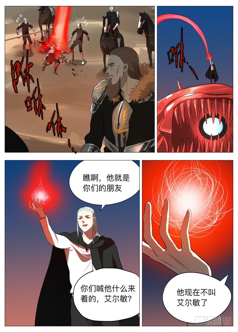 赢-第141话