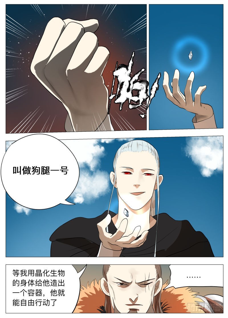 赢-第141话