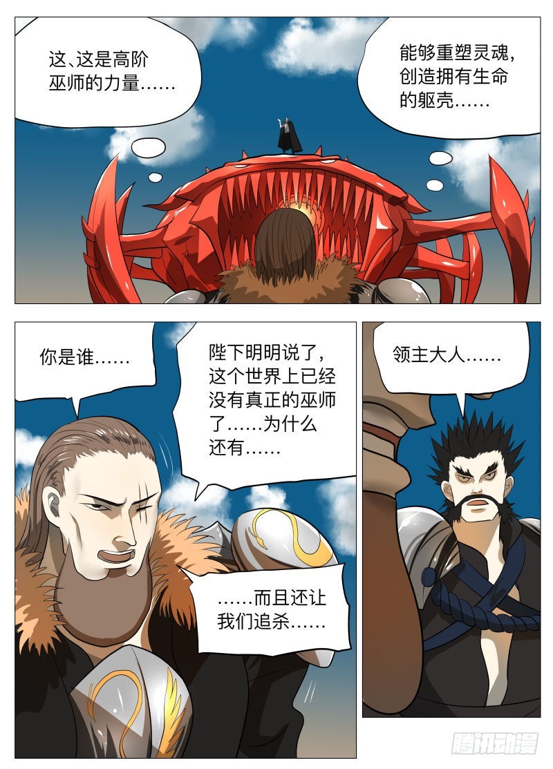 赢-第141话