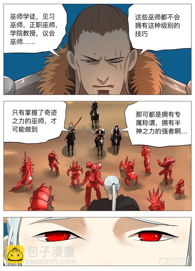 赢-第141话