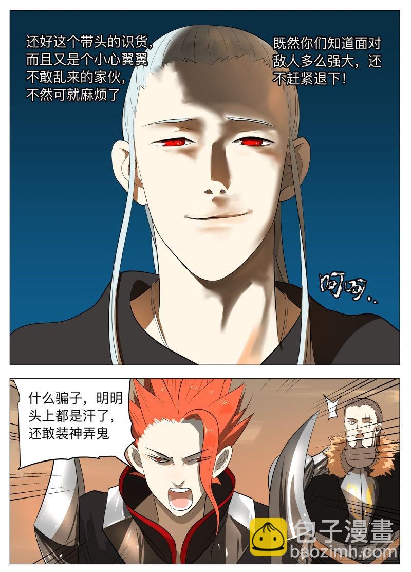 赢-第141话