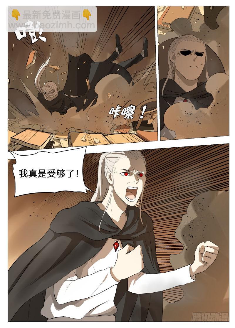 没有宝贝-第143话