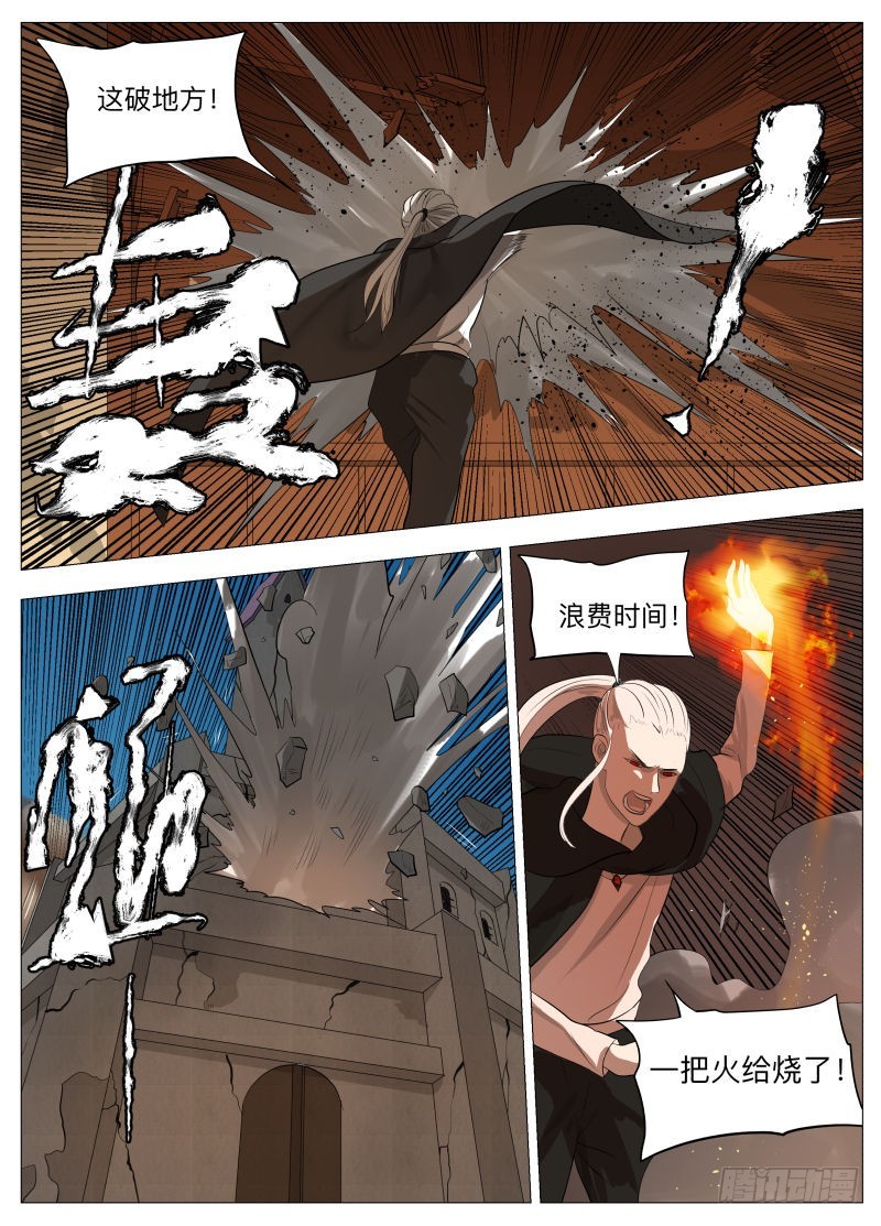 没有宝贝-第143话
