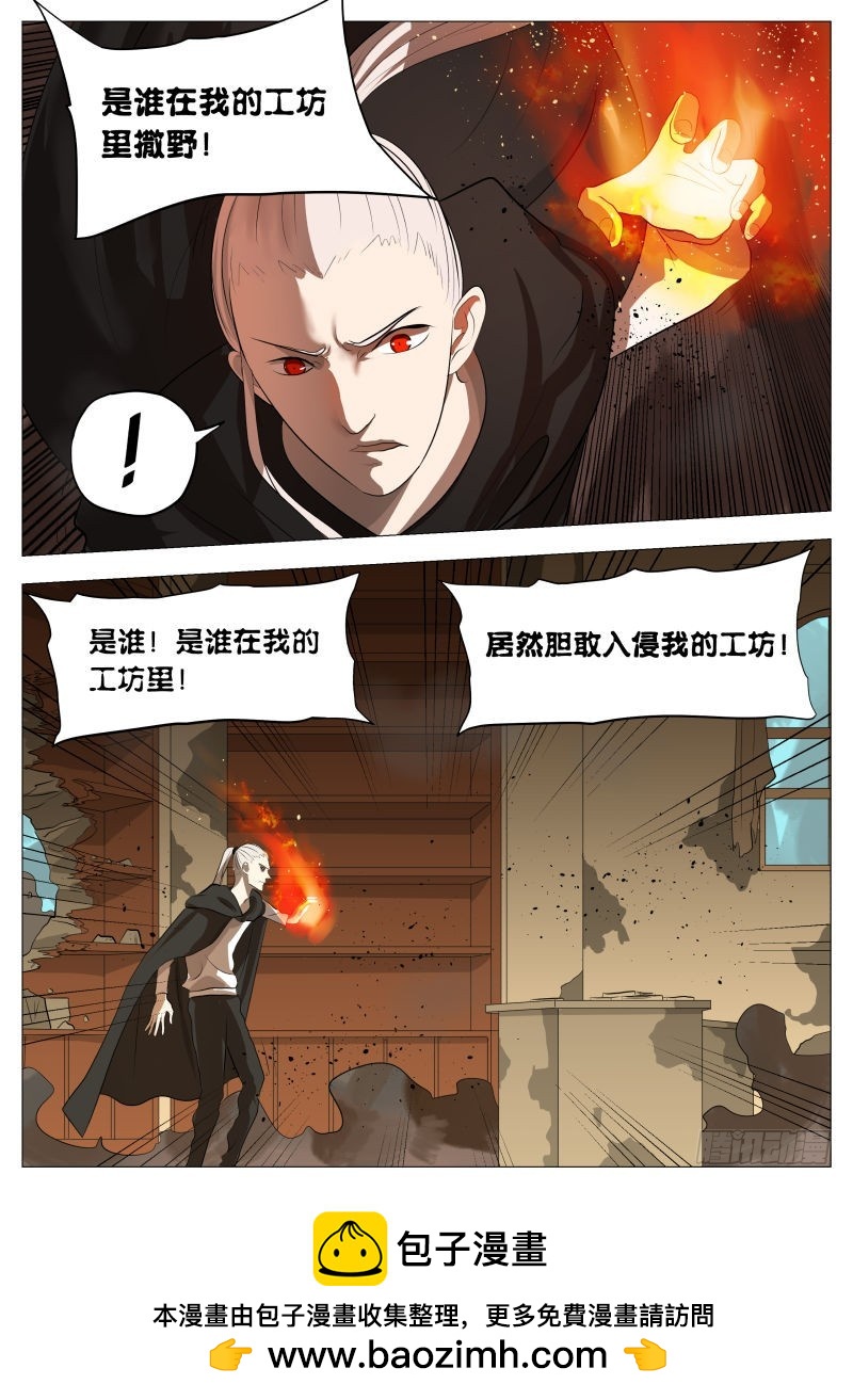 没有宝贝-第143话